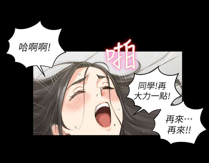 授课学姐漫画,第58话1图