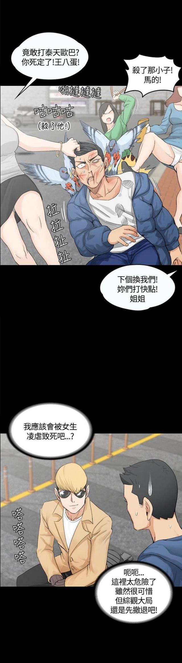 授课学姐漫画,第13话1图