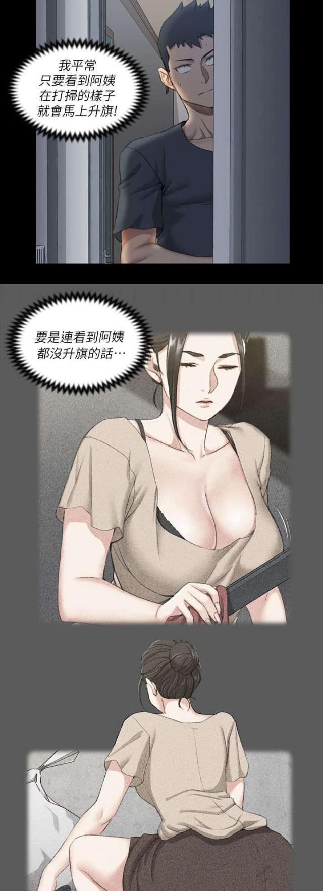 授课学姐漫画,第53话2图