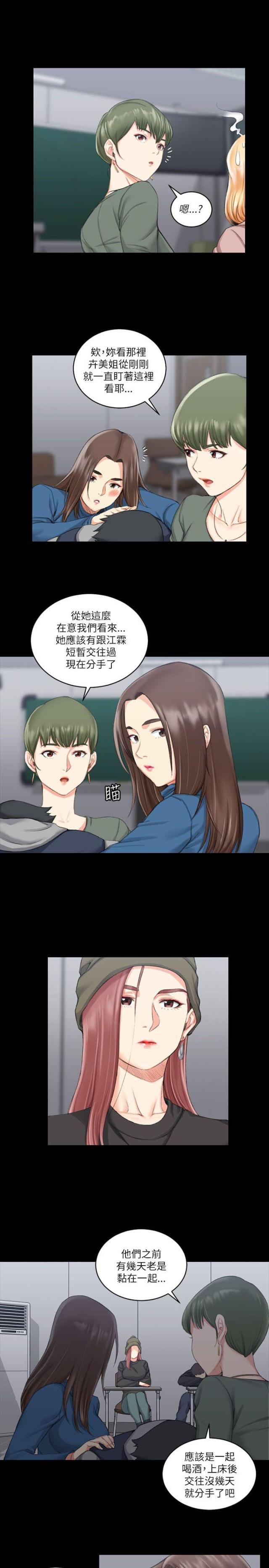 授课学姐漫画,第40话2图