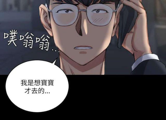 授课学姐漫画,第46话1图