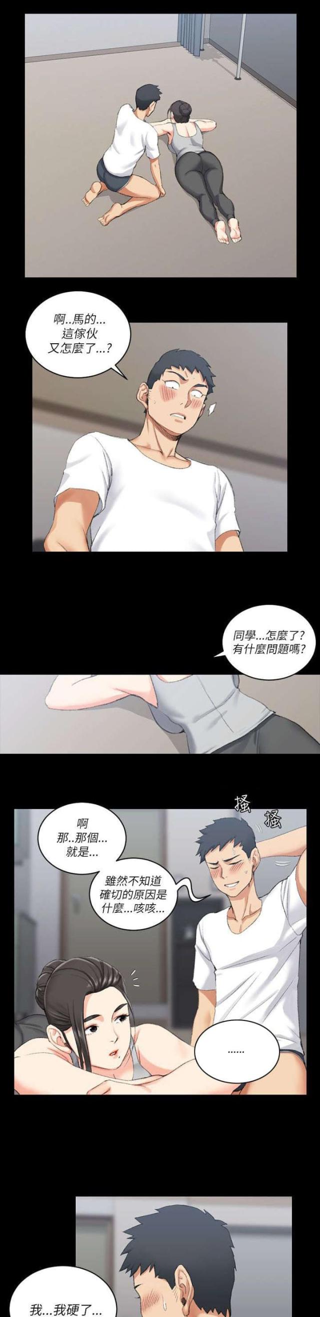 授课学姐漫画,第45话1图