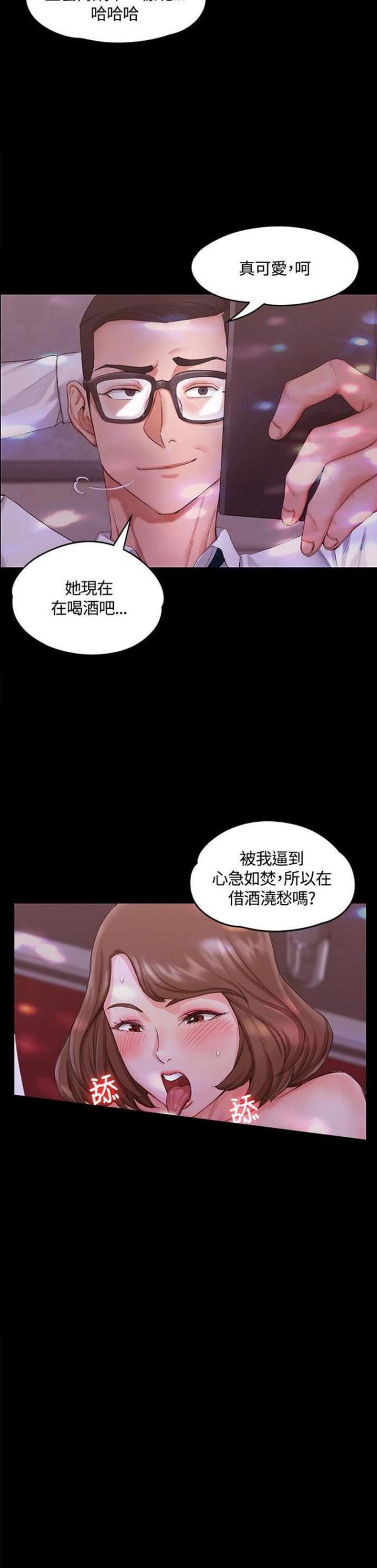 授课学姐漫画,第25话2图