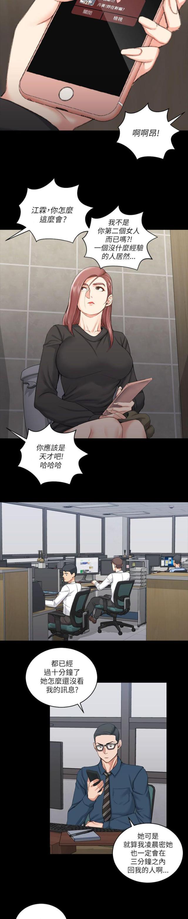 授课学姐漫画,第41话2图