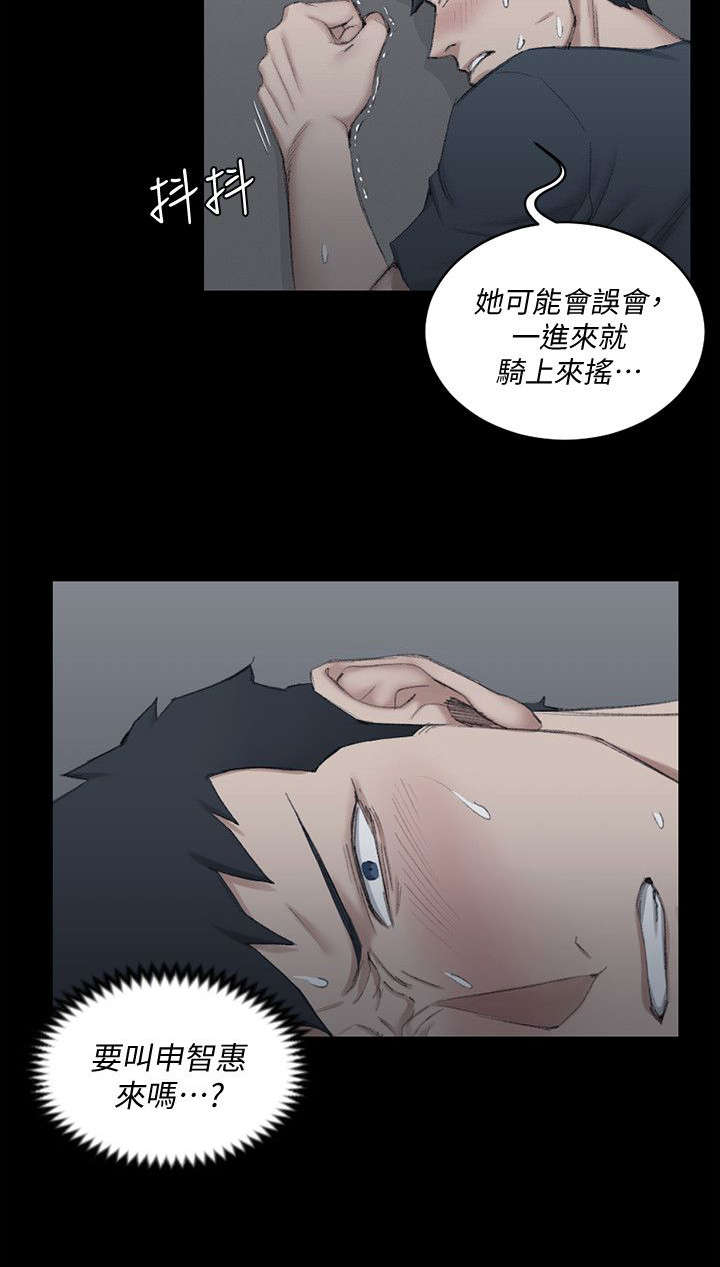 授课学姐漫画,第64话2图