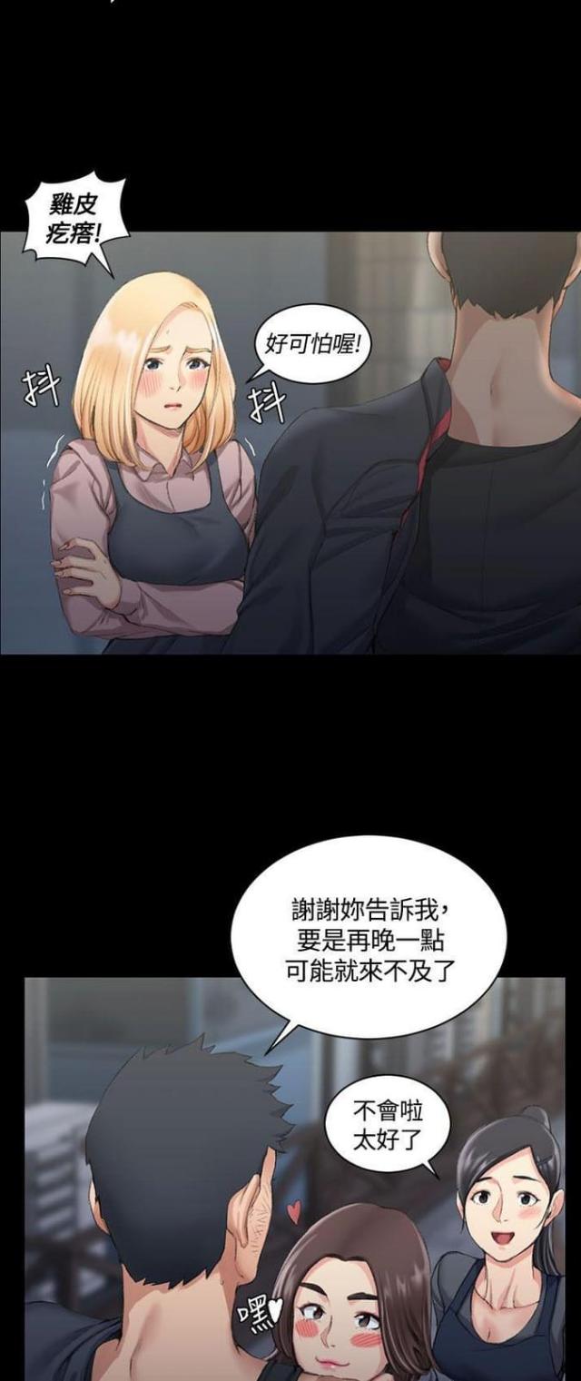 授课学姐漫画,第32话1图