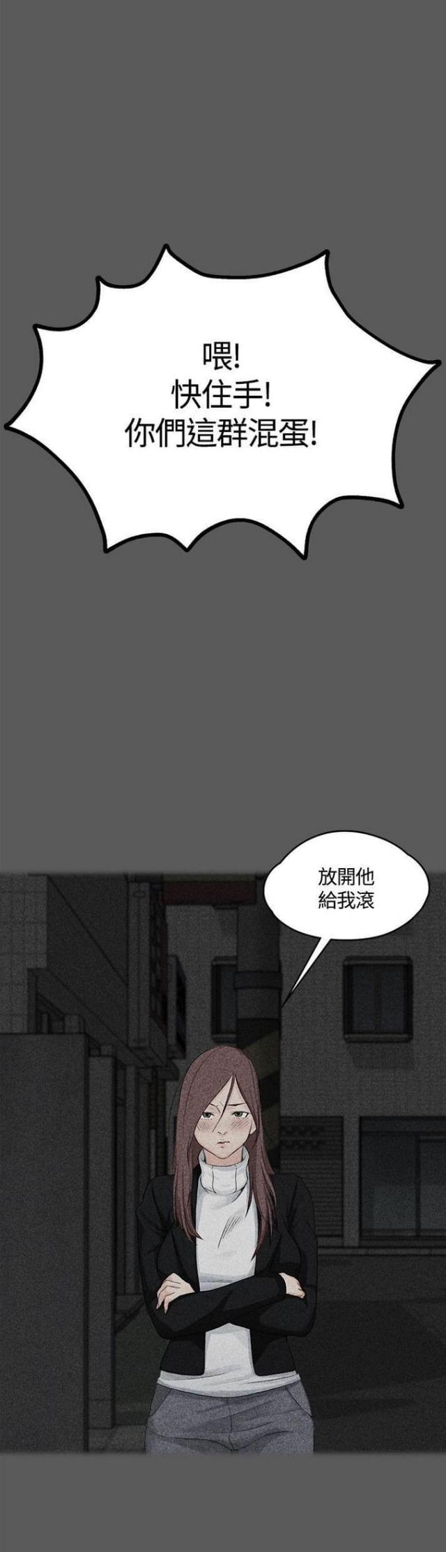 授课学姐漫画,第10话2图