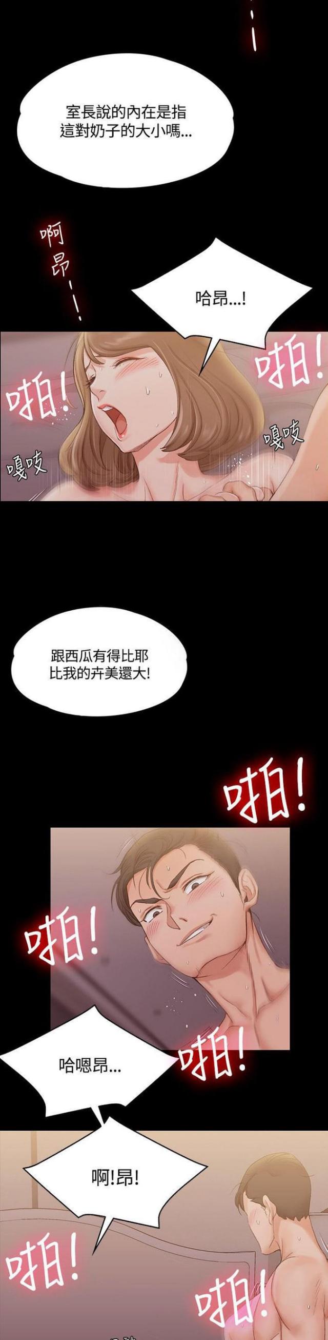 授课学姐漫画,第27话1图