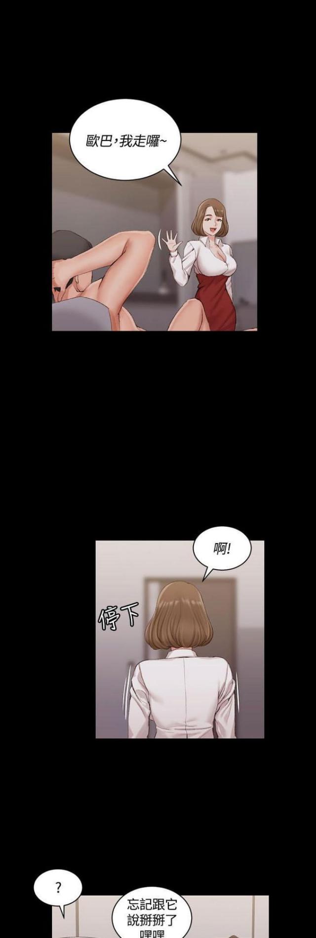 授课学姐漫画,第33话1图