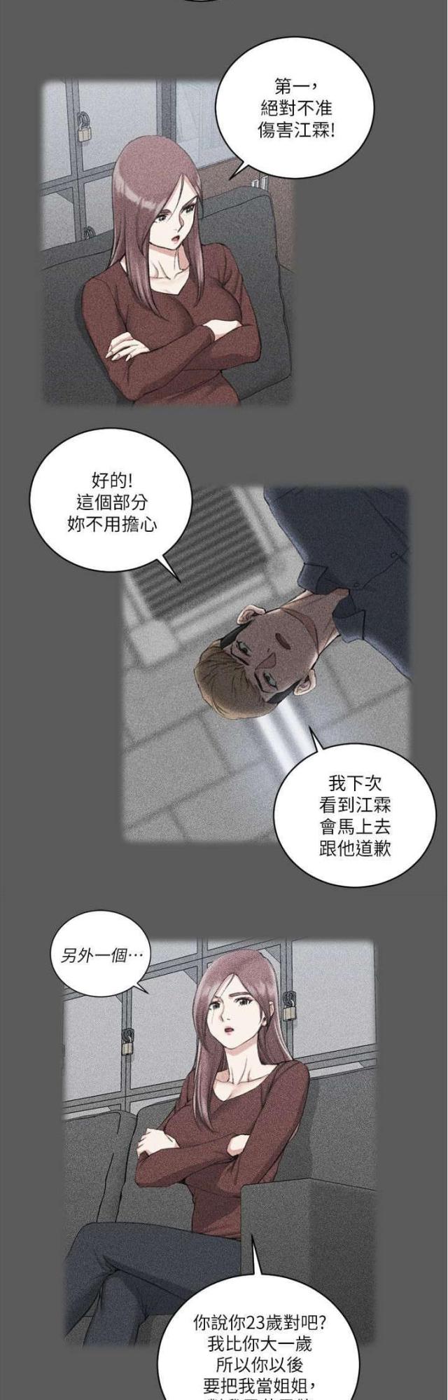 授课学姐漫画,第51话2图