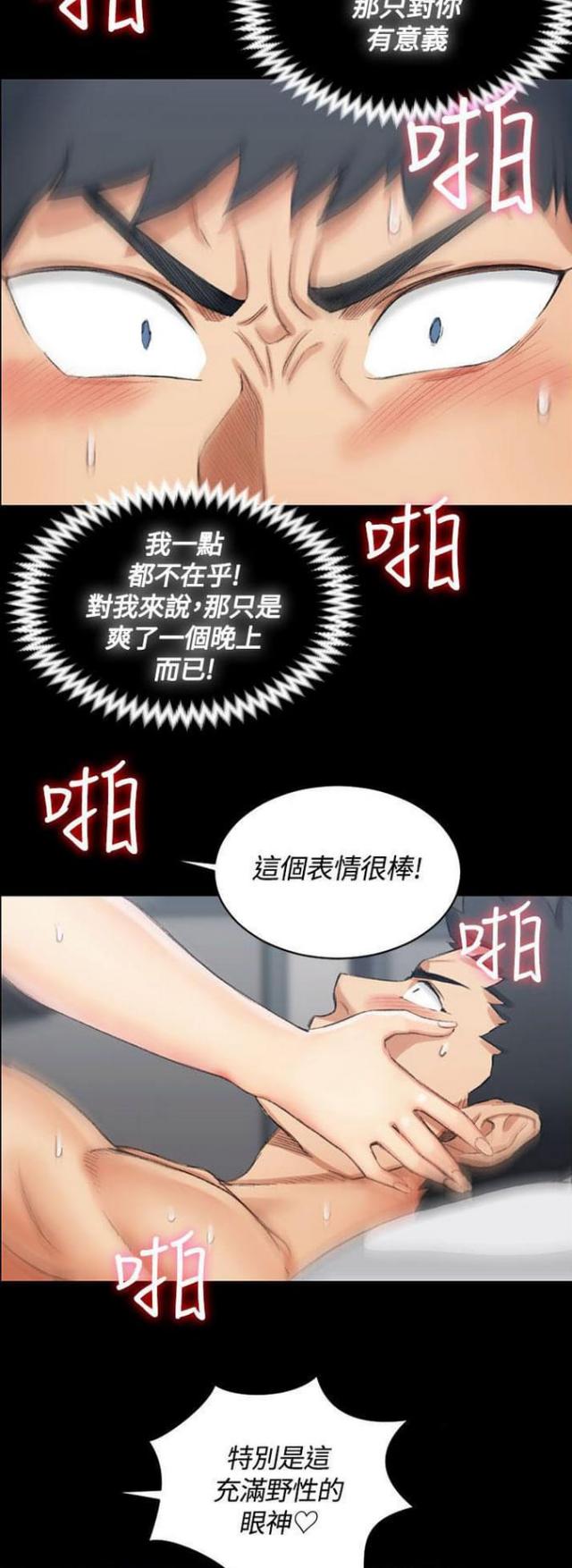授课学姐漫画,第37话2图