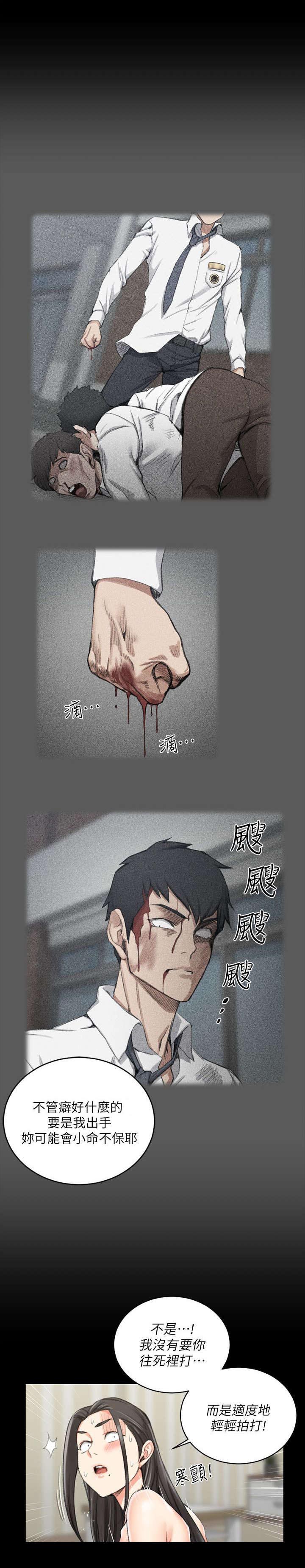 授课学姐漫画,第57话1图