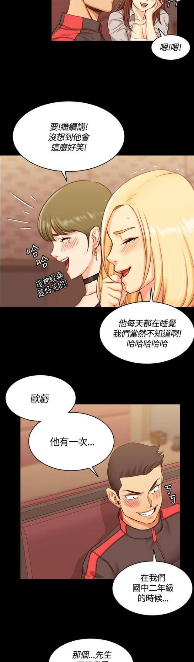 授课学姐漫画,第28话2图