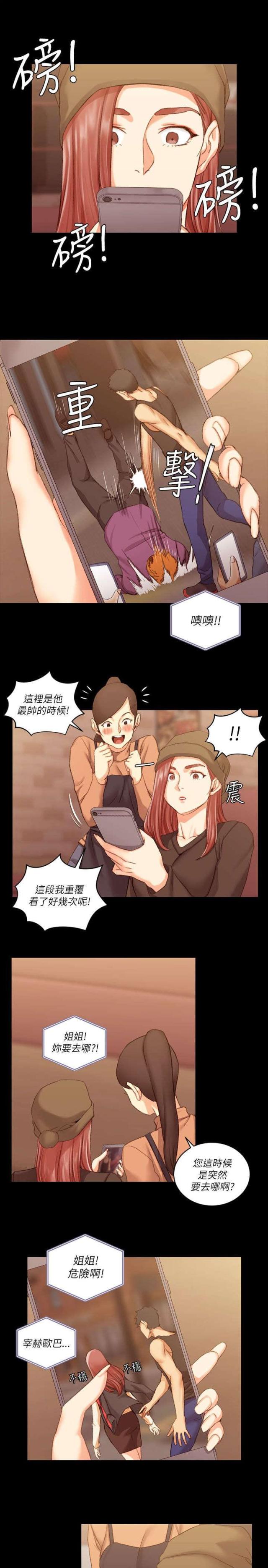 授课学姐漫画,第46话1图