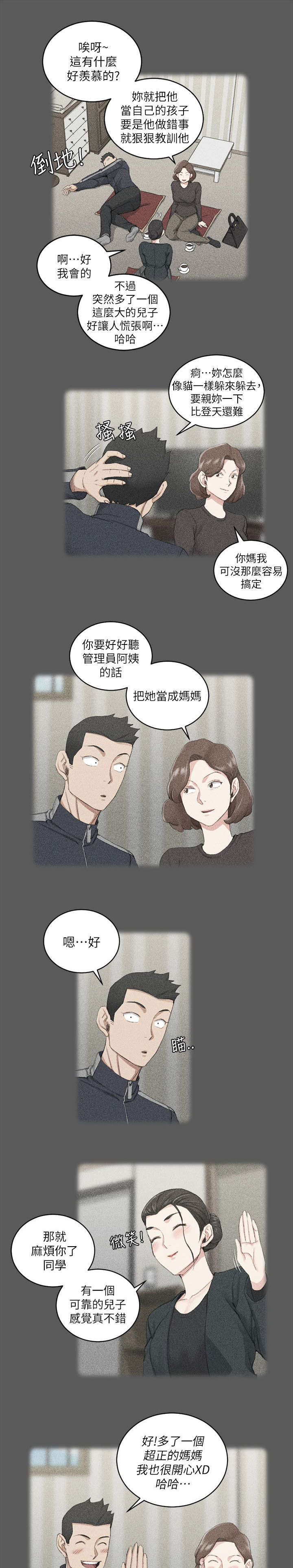 授课学姐漫画,第58话1图