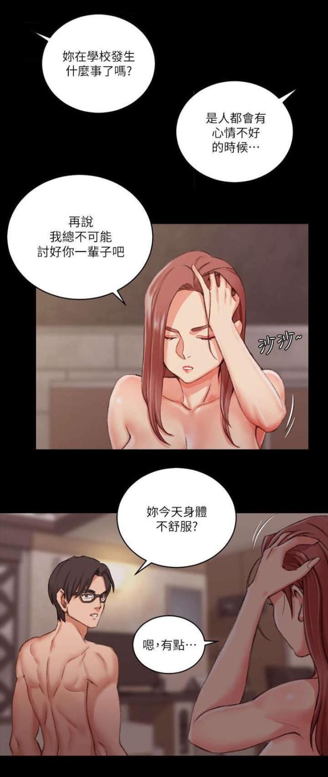 授课学姐漫画,第48话1图