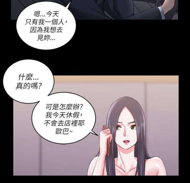 授课学姐漫画,第46话1图