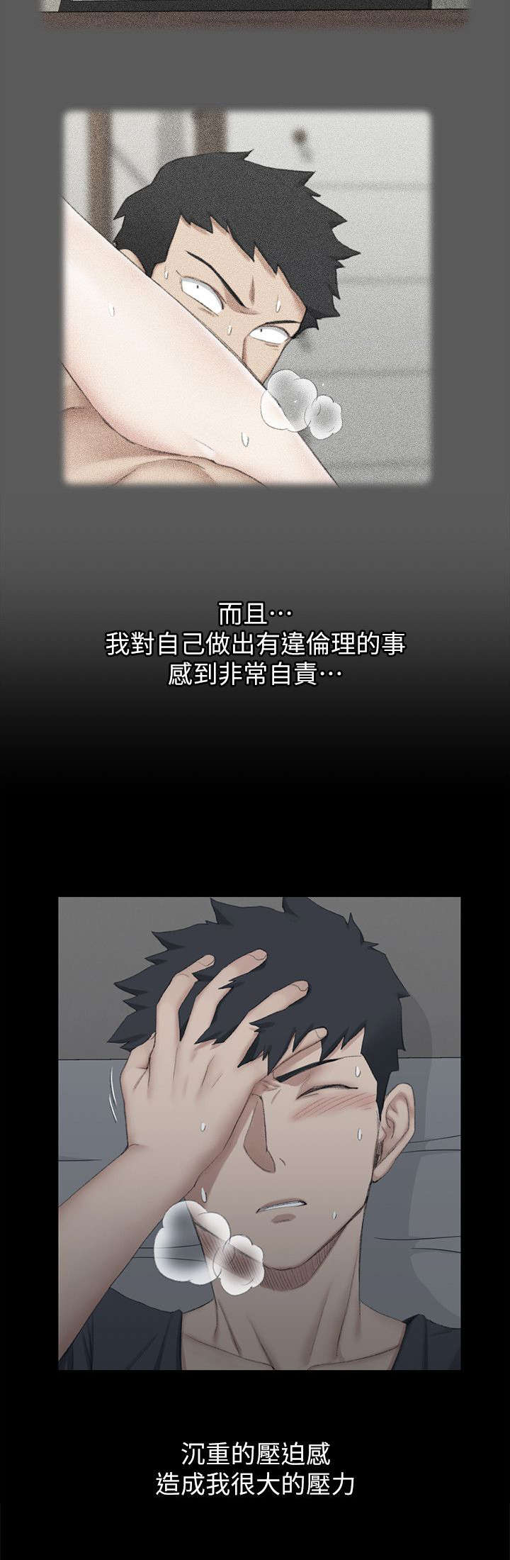 授课学姐漫画,第63话2图