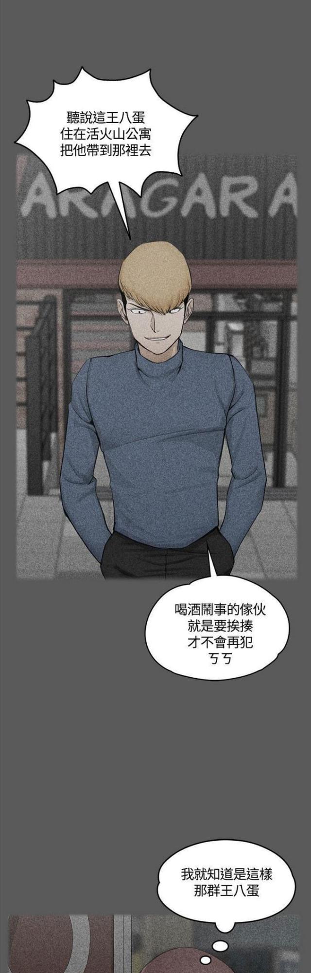 授课学姐漫画,第10话2图
