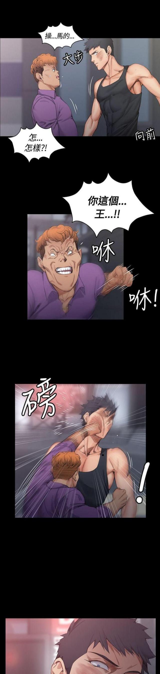 授课学姐漫画,第30话1图