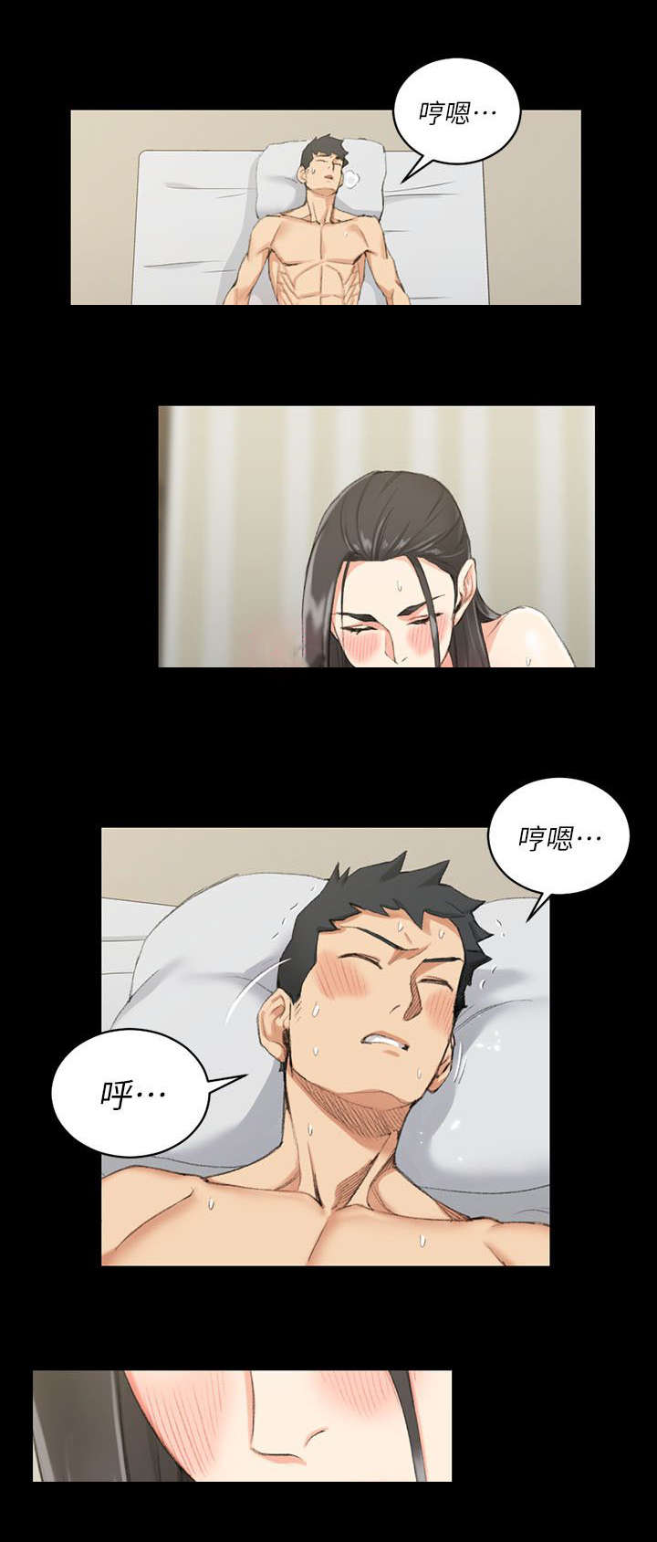 授课学姐漫画,第56话1图