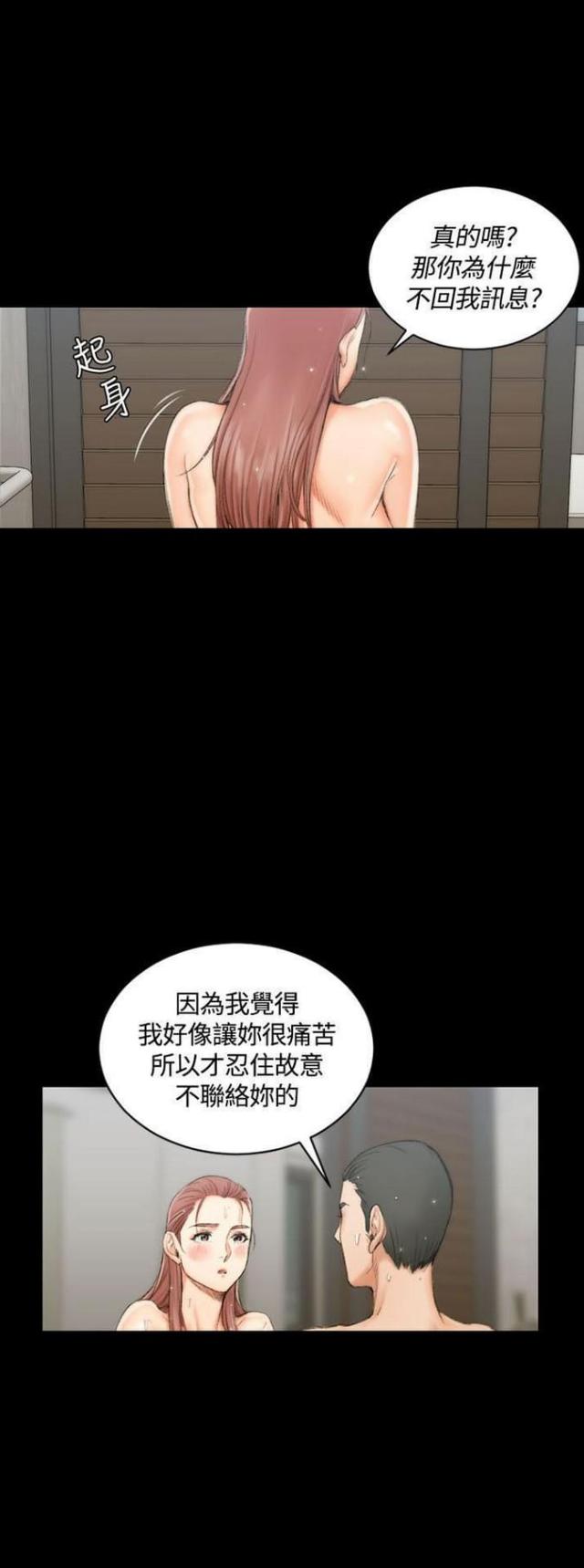 授课学姐漫画,第34话1图