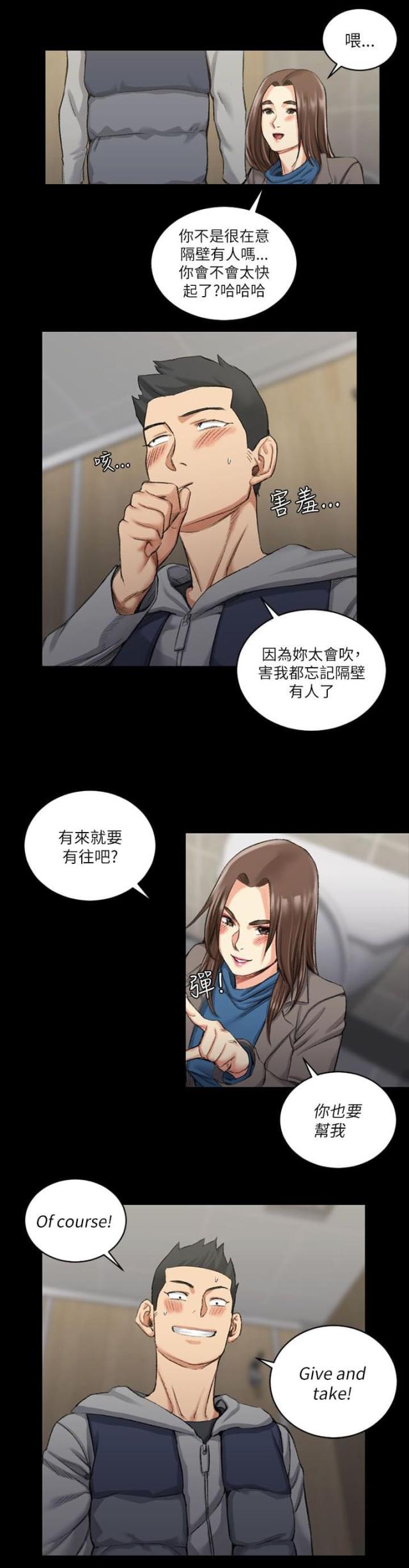 授课学姐漫画,第41话1图