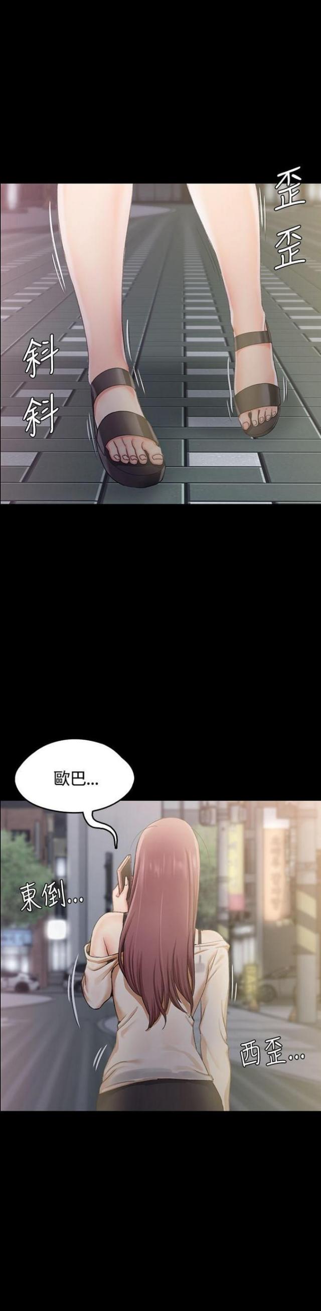 授课学姐漫画,第27话1图