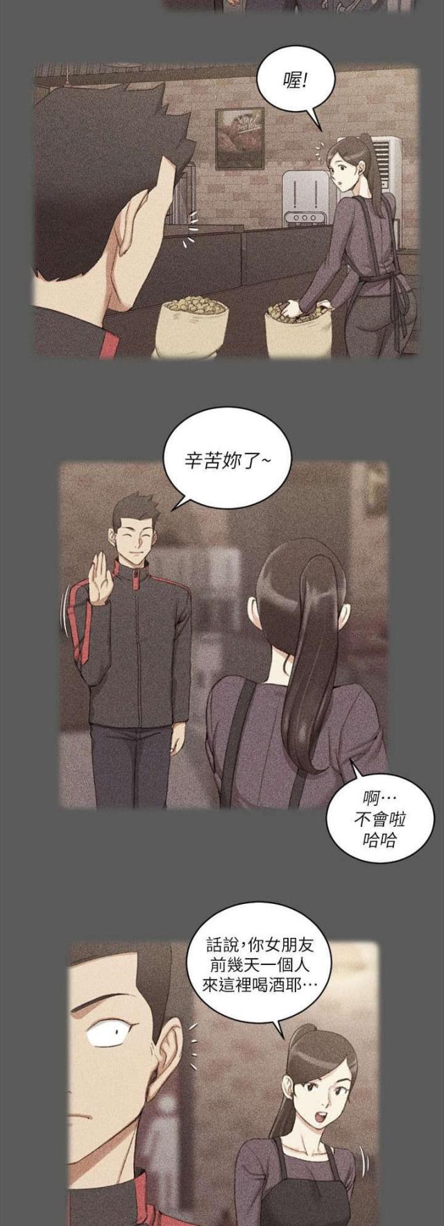 授课学姐漫画,第53话1图