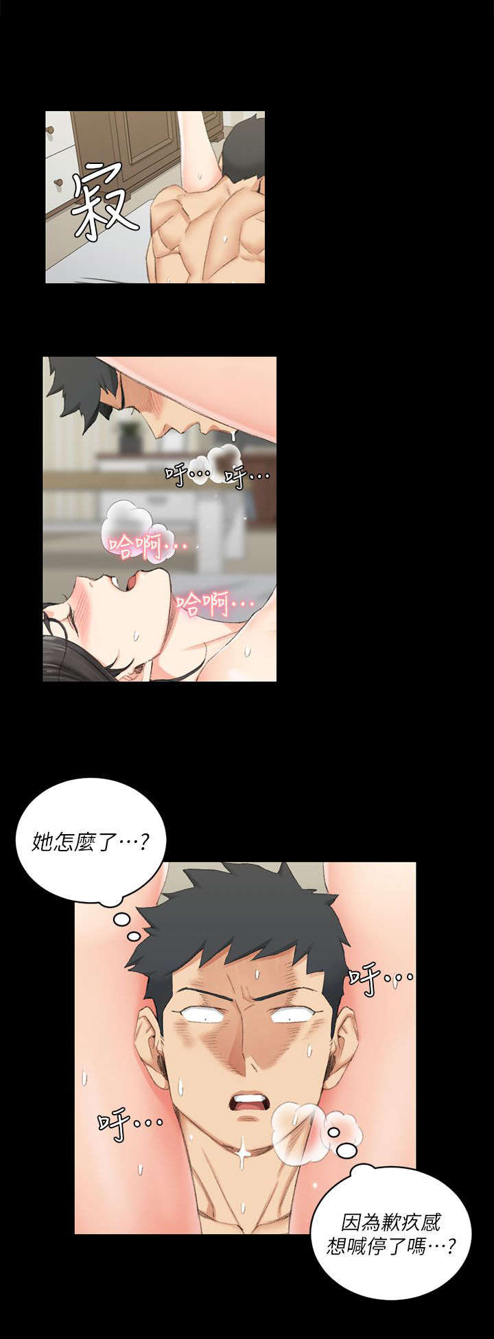 授课学姐漫画,第59话2图