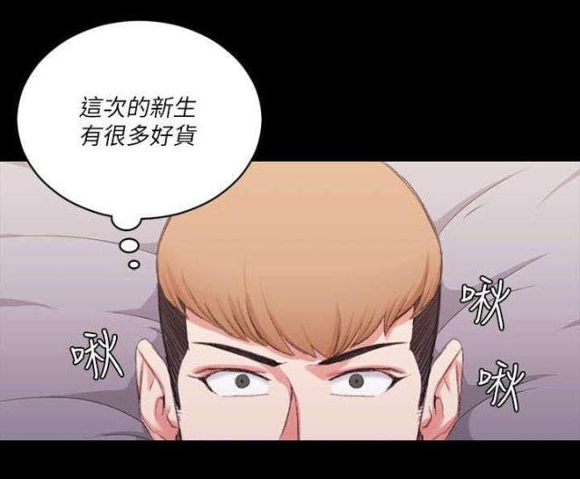 授课学姐漫画,第46话2图
