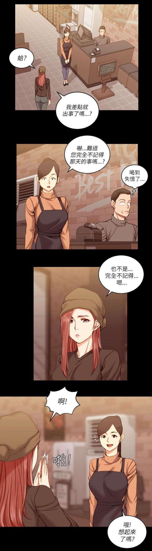 授课学姐漫画,第46话1图