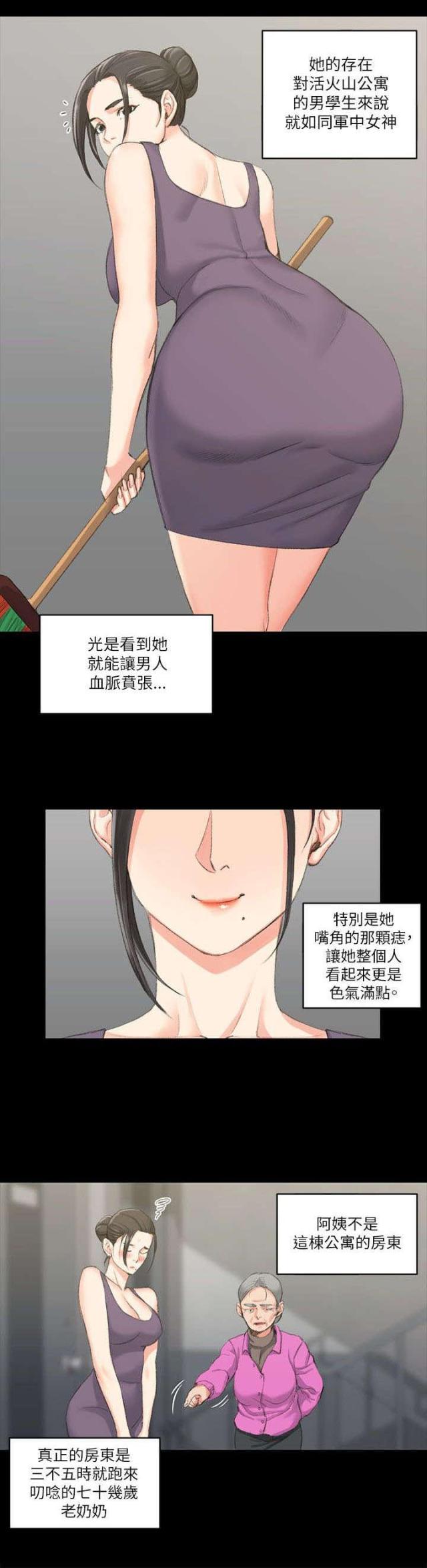 授课学姐漫画,第44话2图