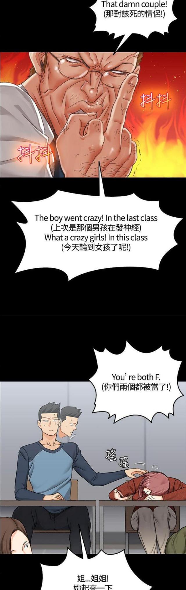 授课学姐漫画,第19话2图