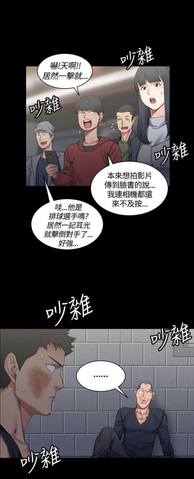 授课学姐漫画,第31话1图