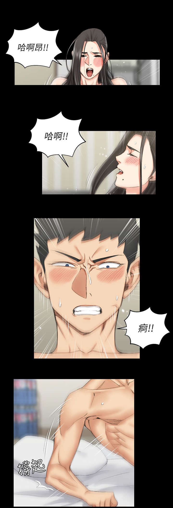 授课学姐漫画,第56话2图