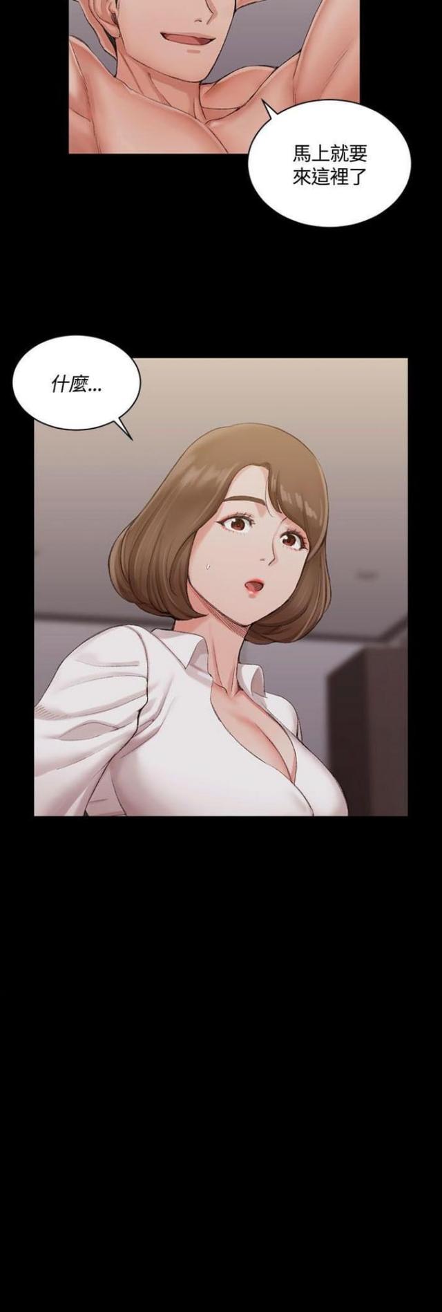 授课学姐漫画,第33话1图