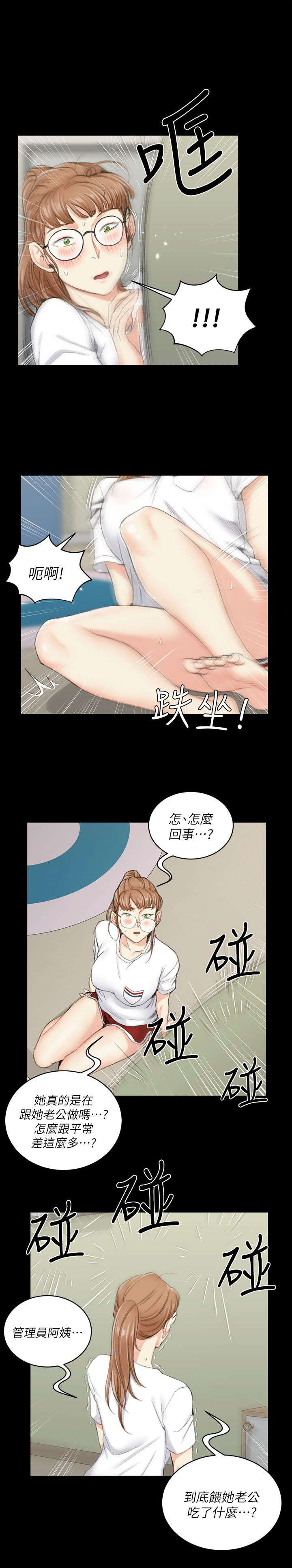 授课学姐漫画,第60话1图