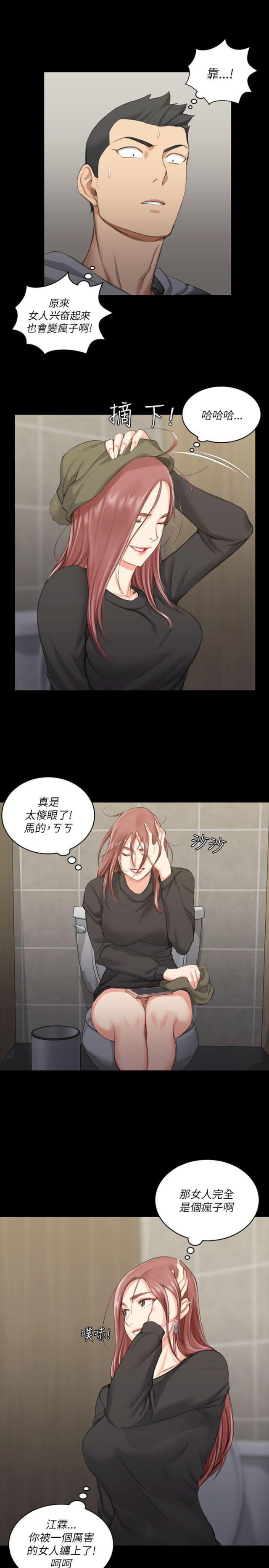 授课学姐漫画,第41话1图