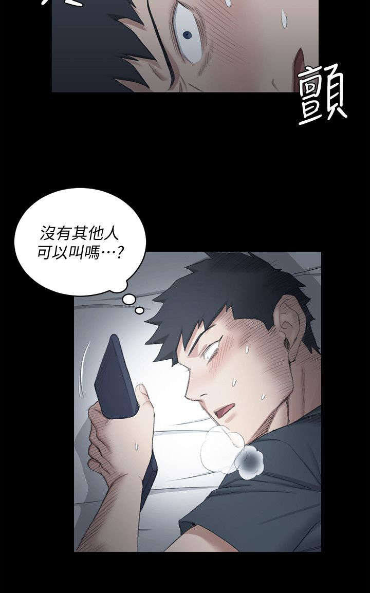 授课学姐漫画,第64话2图