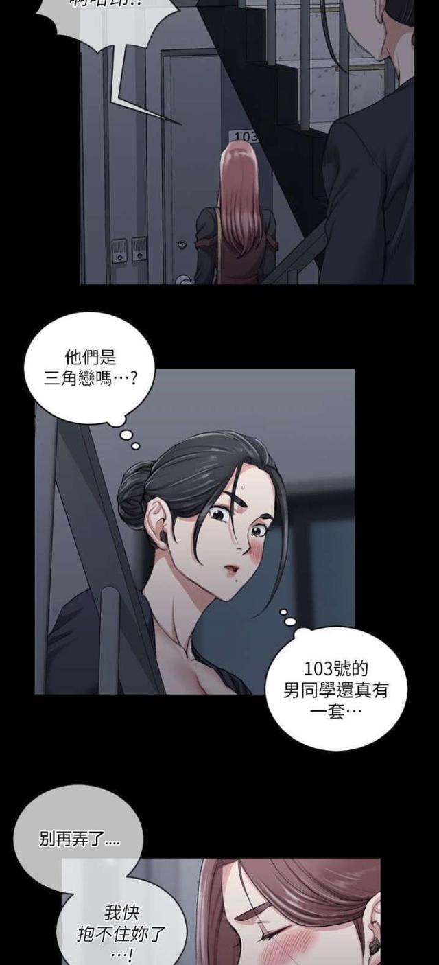 授课学姐漫画,第49话2图
