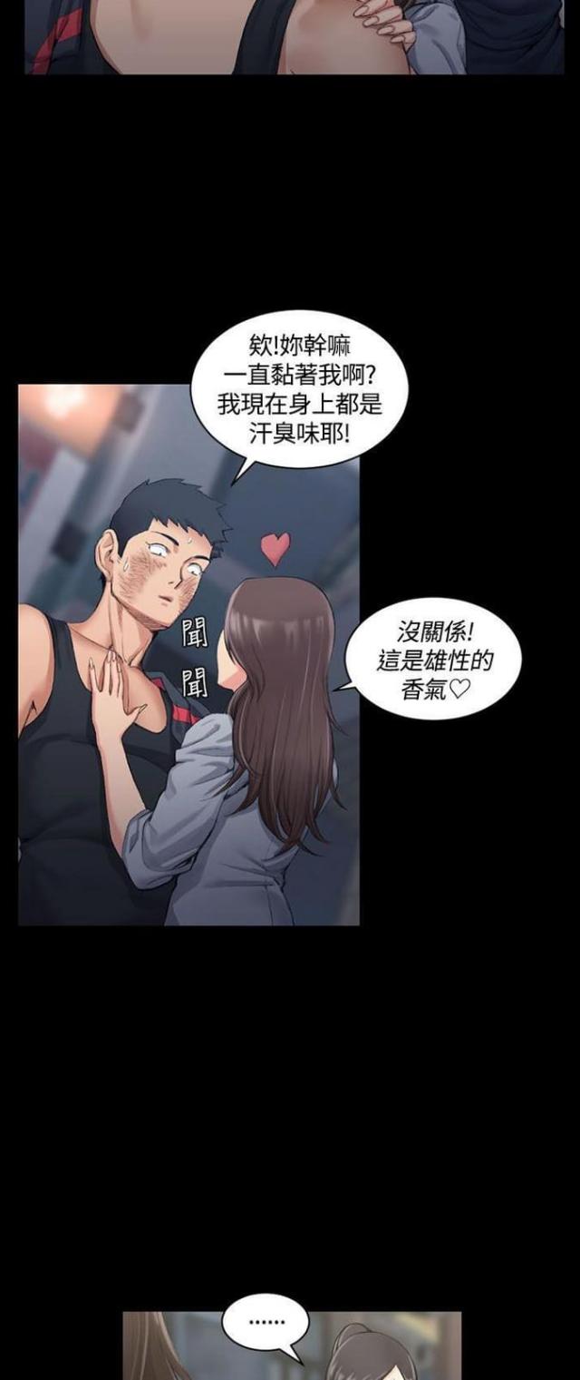 授课学姐漫画,第32话2图