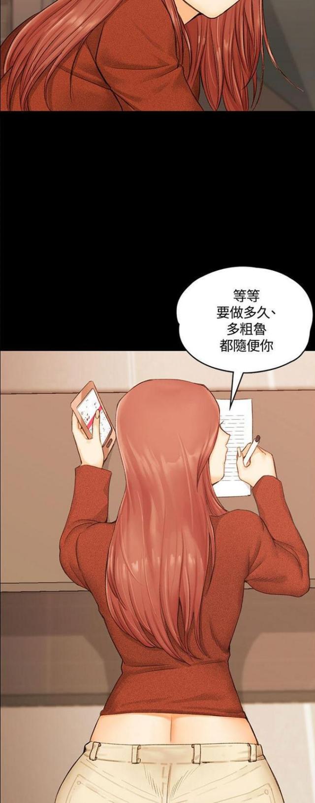 授课学姐漫画,第20话2图