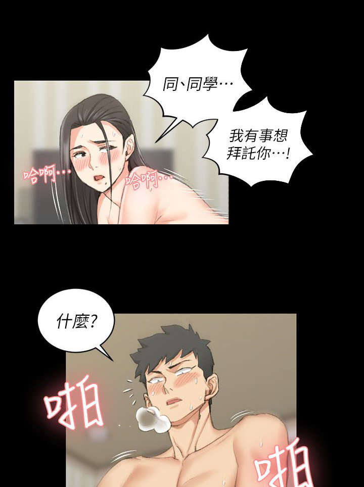 授课学姐漫画,第56话2图
