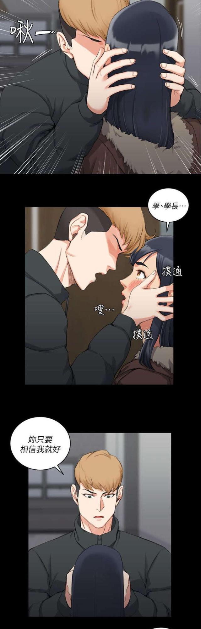授课学姐漫画,第51话2图