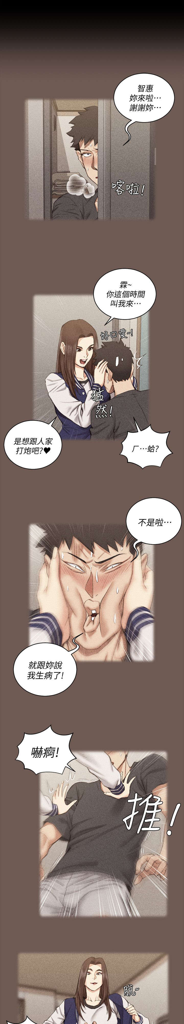 授课学姐漫画,第64话1图