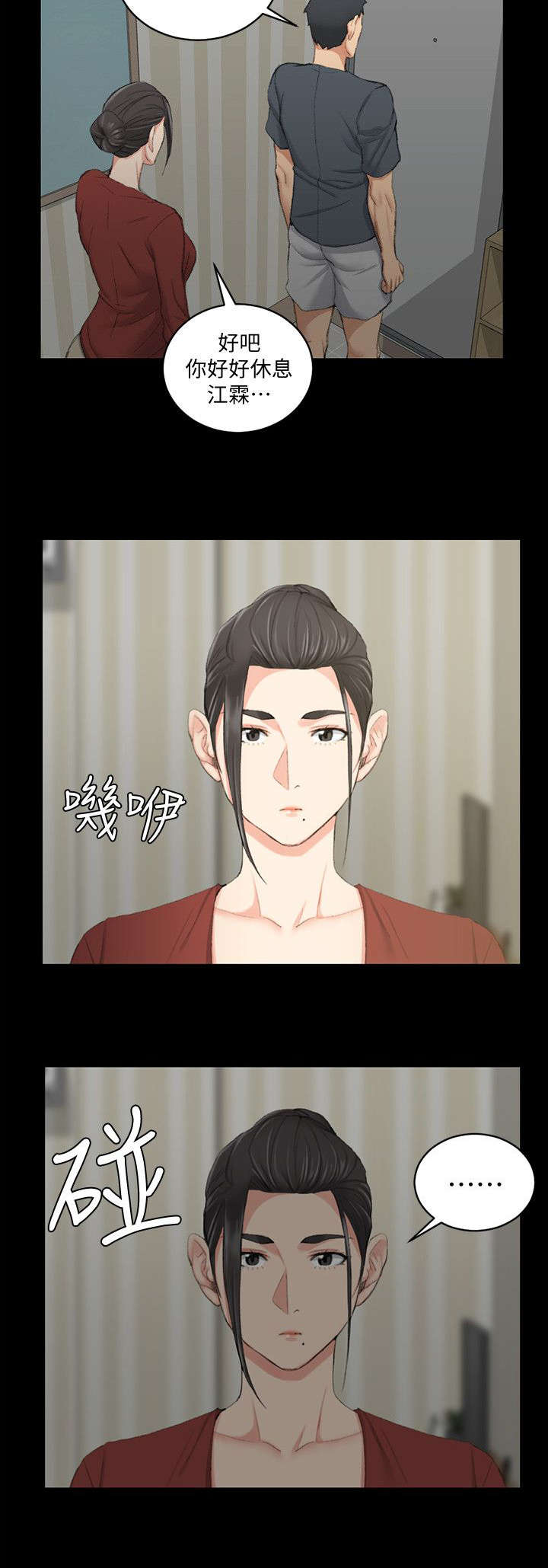 授课学姐漫画,第62话1图