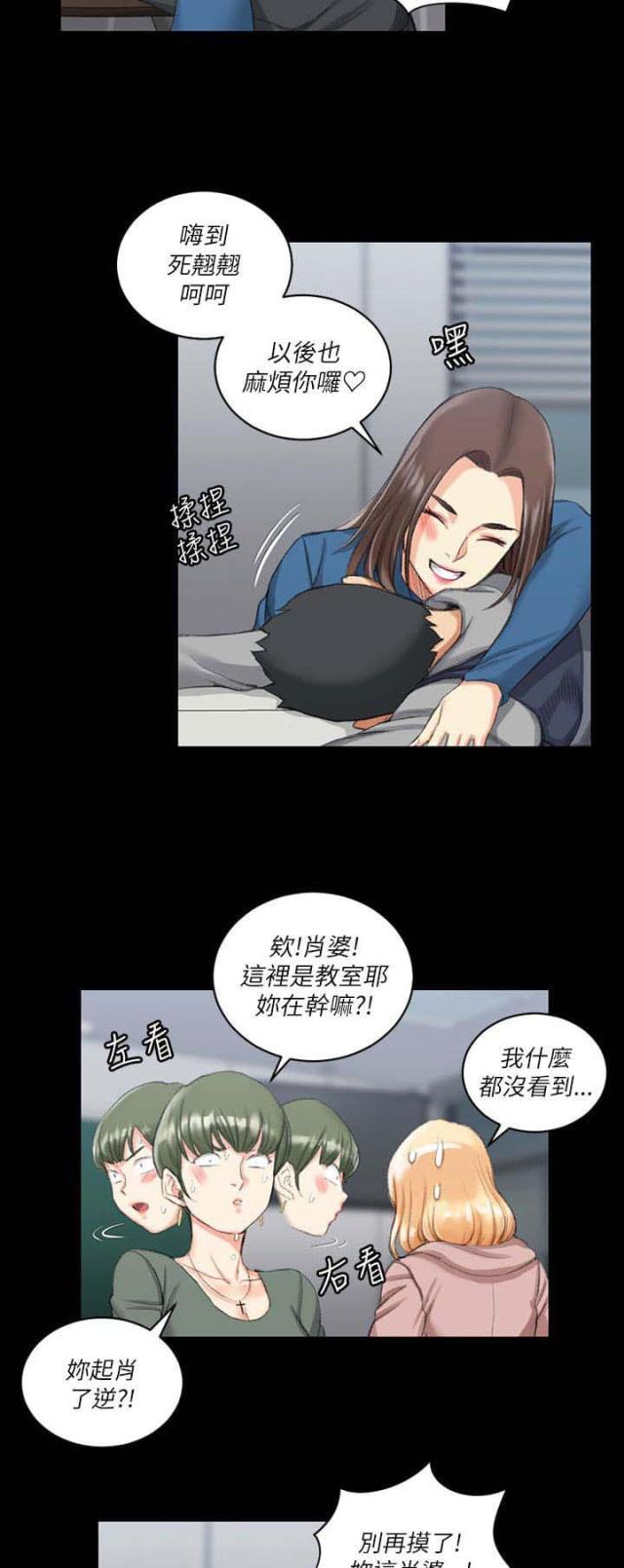 授课学姐漫画,第40话2图