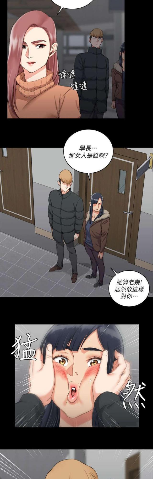 授课学姐漫画,第51话1图