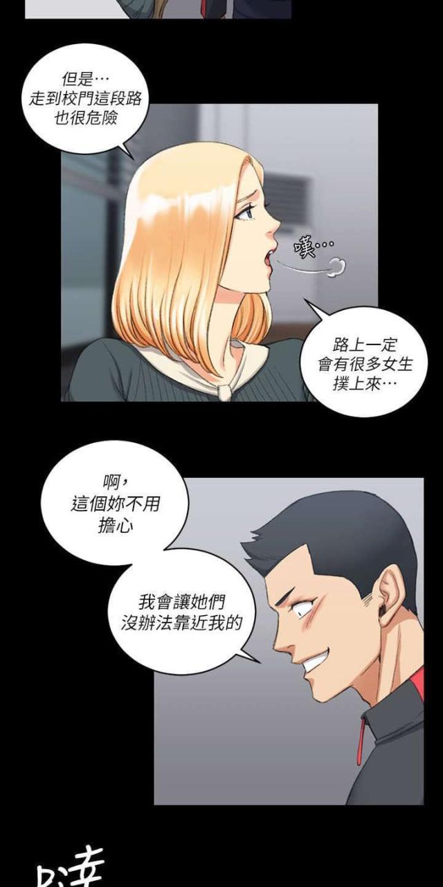 授课学姐漫画,第50话1图
